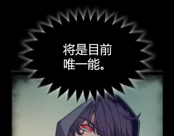 《我来自游戏》第309话 最真实的回答图93