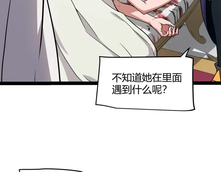 漫画《我来自游戏》第310话 心里永不灭的光第102张图