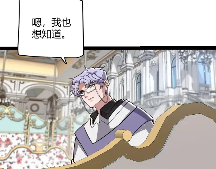 漫画《我来自游戏》第310话 心里永不灭的光第103张图