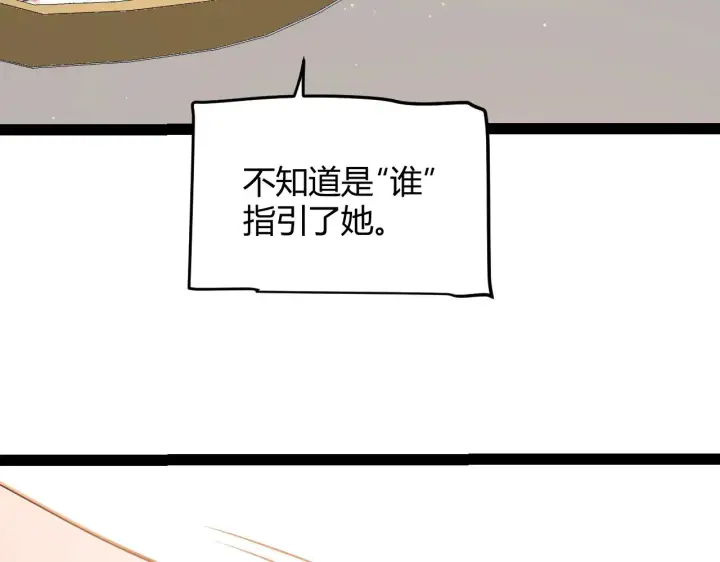 漫画《我来自游戏》第310话 心里永不灭的光第104张图