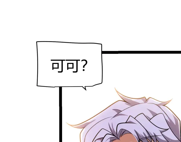 漫画《我来自游戏》第310话 心里永不灭的光第106张图