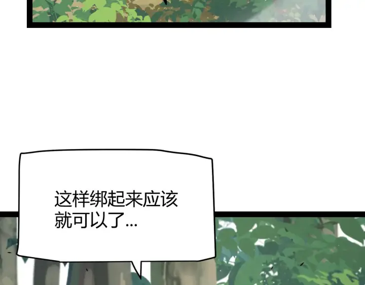 漫画《我来自游戏》第310话 心里永不灭的光第11张图