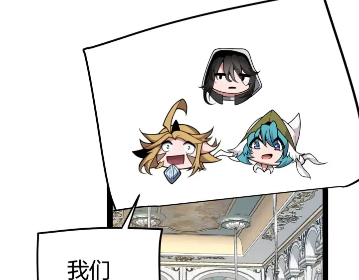 漫画《我来自游戏》第310话 心里永不灭的光第112张图