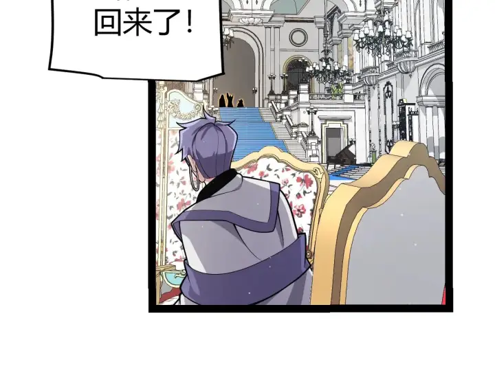 漫画《我来自游戏》第310话 心里永不灭的光第113张图
