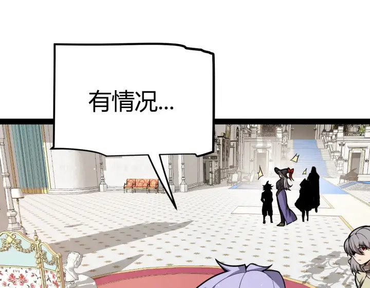 漫画《我来自游戏》第310话 心里永不灭的光第117张图