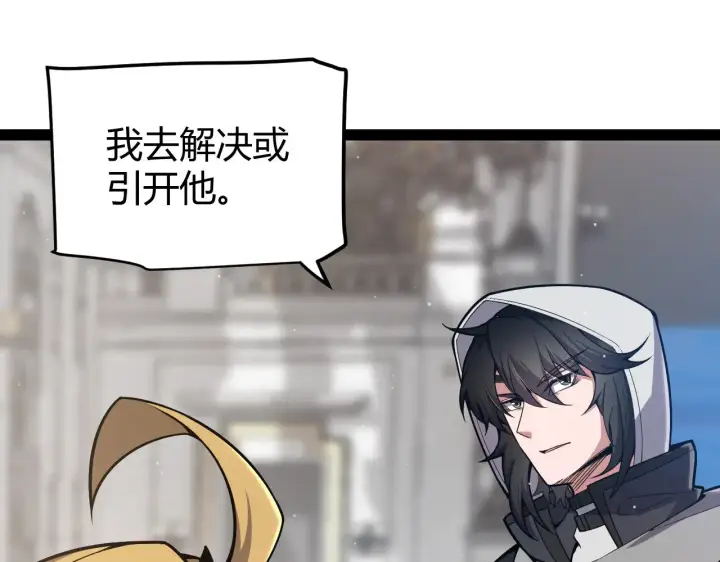 漫画《我来自游戏》第310话 心里永不灭的光第119张图