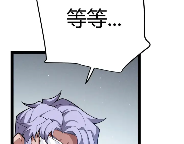漫画《我来自游戏》第310话 心里永不灭的光第121张图