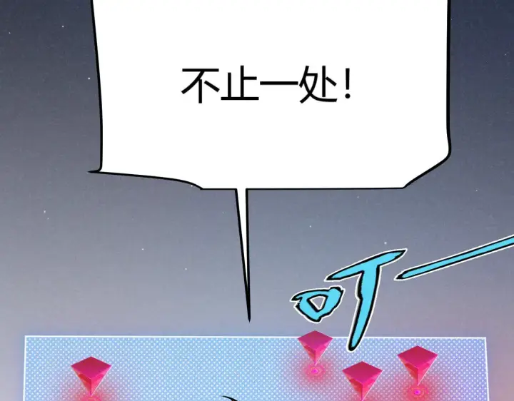 漫画《我来自游戏》第310话 心里永不灭的光第123张图