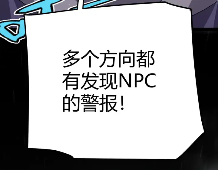 漫画《我来自游戏》第310话 心里永不灭的光第126张图