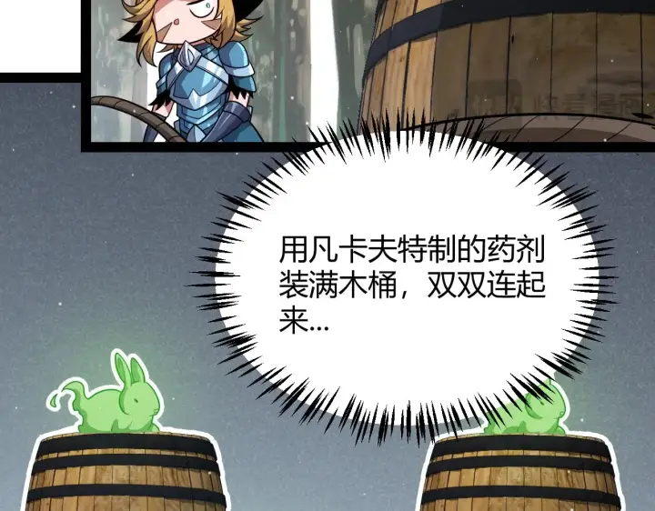 漫画《我来自游戏》第310话 心里永不灭的光第15张图
