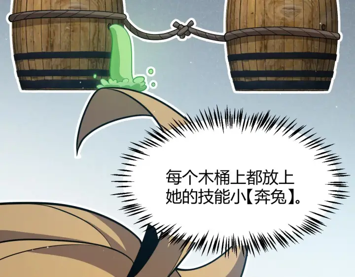 漫画《我来自游戏》第310话 心里永不灭的光第16张图