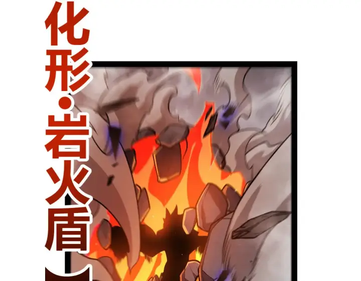 漫画《我来自游戏》第310话 心里永不灭的光第174张图