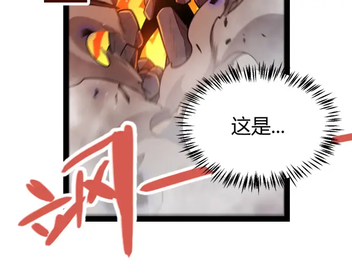 漫画《我来自游戏》第310话 心里永不灭的光第175张图