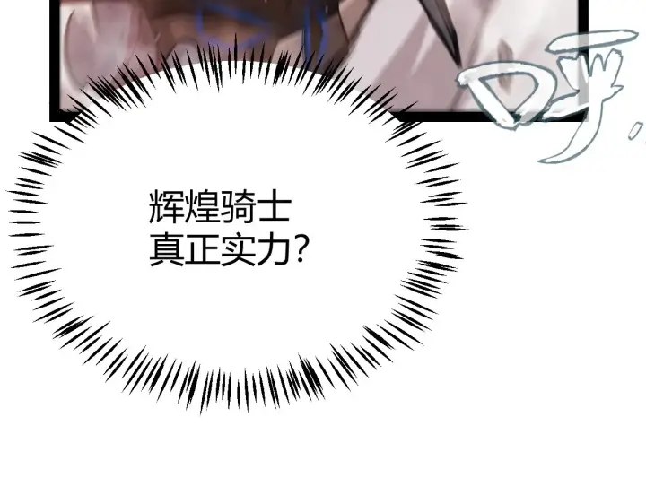 漫画《我来自游戏》第310话 心里永不灭的光第179张图