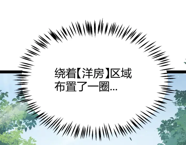 漫画《我来自游戏》第310话 心里永不灭的光第18张图