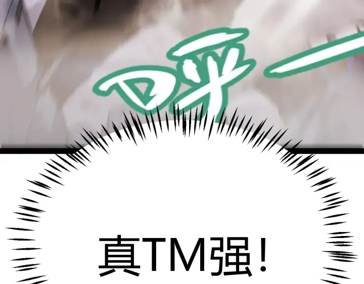 漫画《我来自游戏》第310话 心里永不灭的光第184张图