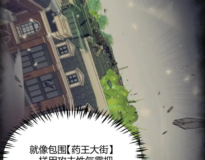 漫画《我来自游戏》第310话 心里永不灭的光第21张图