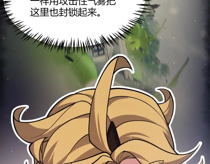 漫画《我来自游戏》第310话 心里永不灭的光第22张图