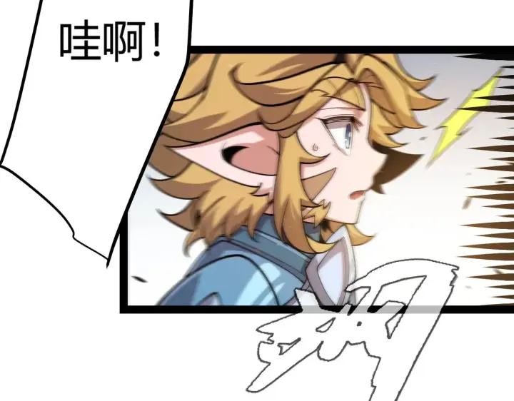 漫画《我来自游戏》第310话 心里永不灭的光第26张图