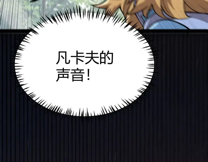 漫画《我来自游戏》第310话 心里永不灭的光第29张图