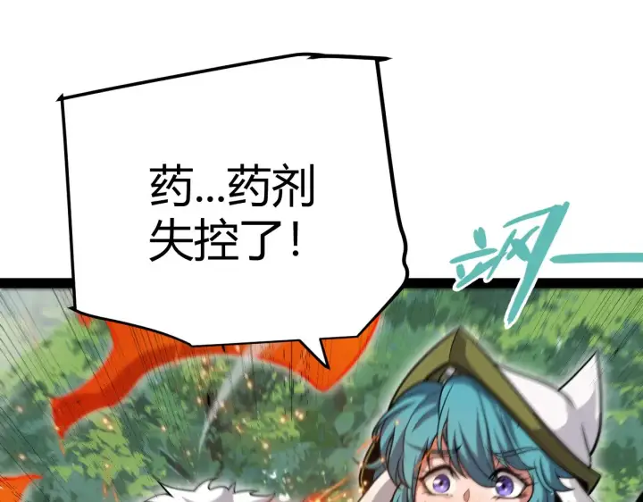 漫画《我来自游戏》第310话 心里永不灭的光第35张图