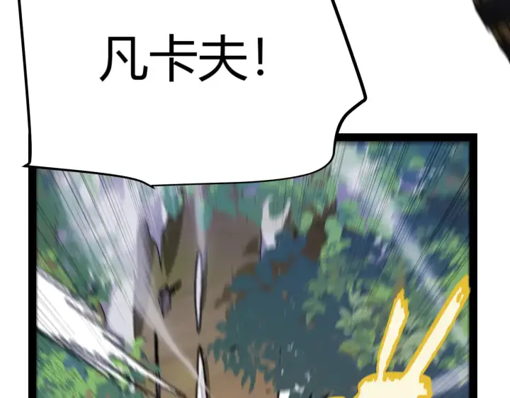 漫画《我来自游戏》第310话 心里永不灭的光第38张图