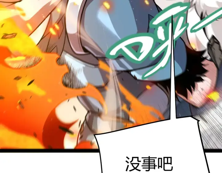 漫画《我来自游戏》第310话 心里永不灭的光第42张图