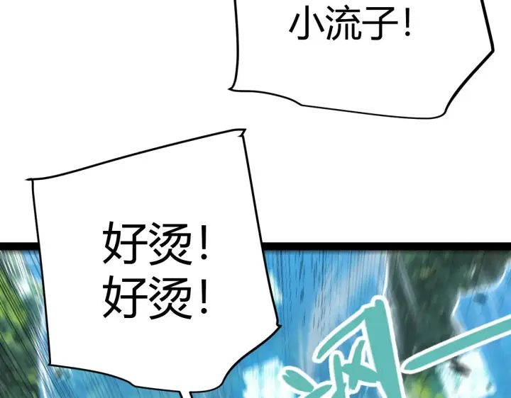 漫画《我来自游戏》第310话 心里永不灭的光第43张图