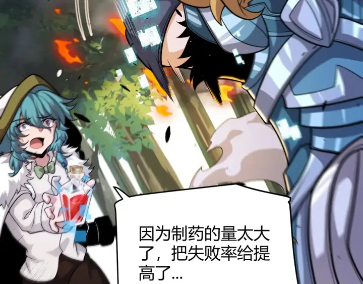 漫画《我来自游戏》第310话 心里永不灭的光第45张图