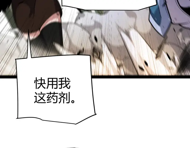 漫画《我来自游戏》第310话 心里永不灭的光第46张图