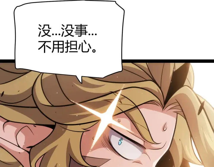 漫画《我来自游戏》第310话 心里永不灭的光第47张图