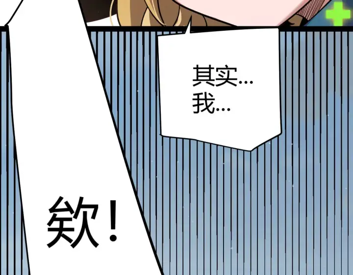 漫画《我来自游戏》第310话 心里永不灭的光第53张图