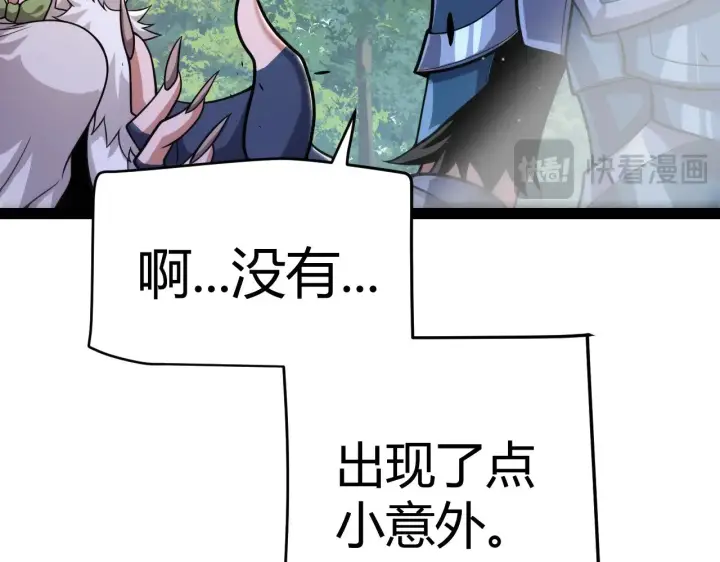 漫画《我来自游戏》第310话 心里永不灭的光第57张图