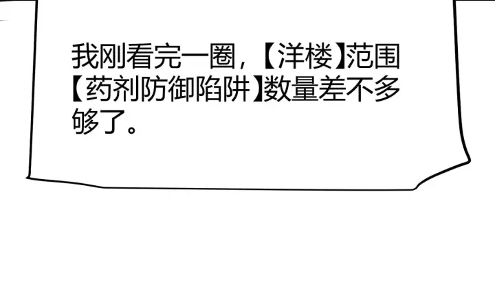 漫画《我来自游戏》第310话 心里永不灭的光第60张图