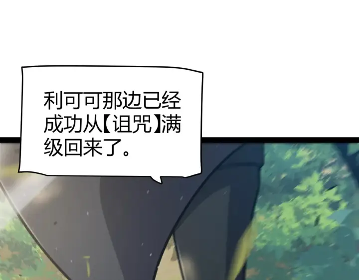 漫画《我来自游戏》第310话 心里永不灭的光第61张图