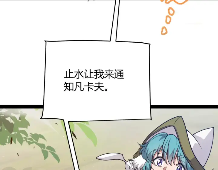 漫画《我来自游戏》第310话 心里永不灭的光第63张图