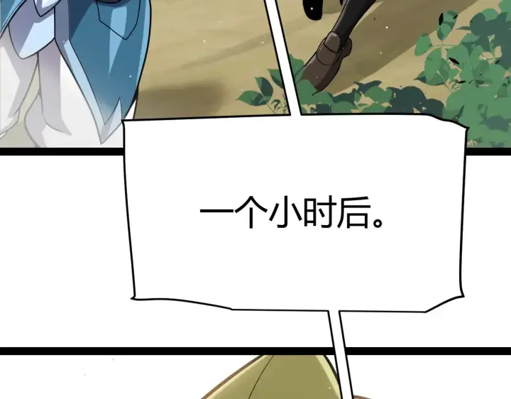 漫画《我来自游戏》第310话 心里永不灭的光第65张图