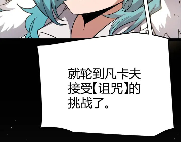 漫画《我来自游戏》第310话 心里永不灭的光第67张图