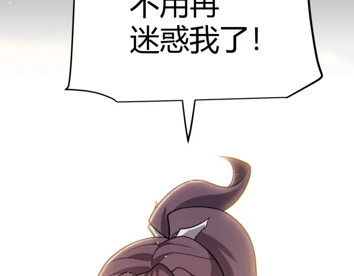 漫画《我来自游戏》第310话 心里永不灭的光第69张图