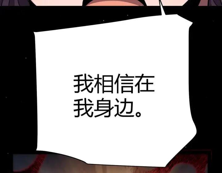 漫画《我来自游戏》第310话 心里永不灭的光第76张图