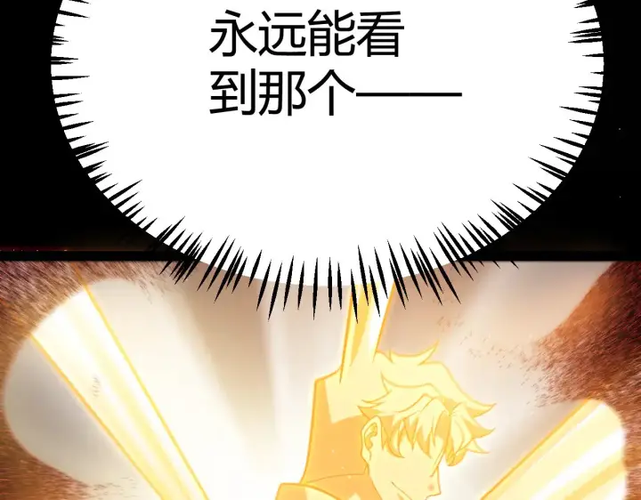 漫画《我来自游戏》第310话 心里永不灭的光第79张图