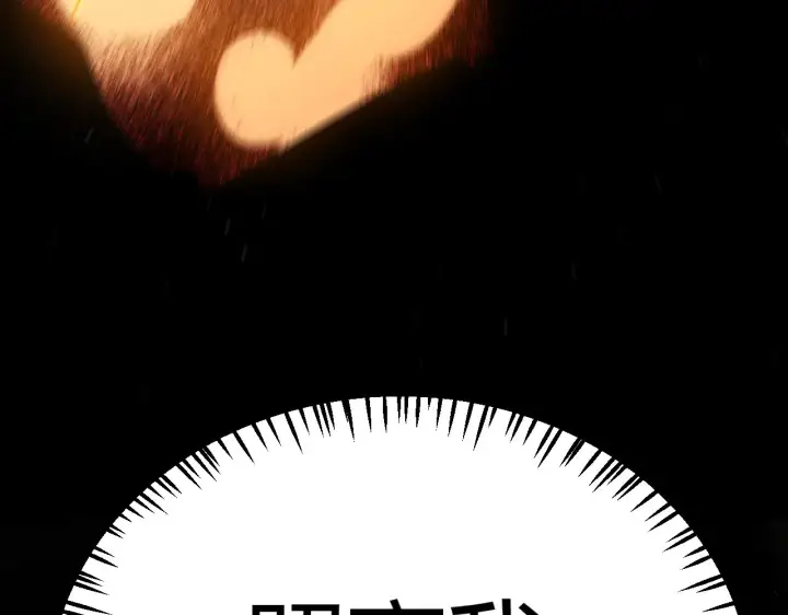 漫画《我来自游戏》第310话 心里永不灭的光第81张图