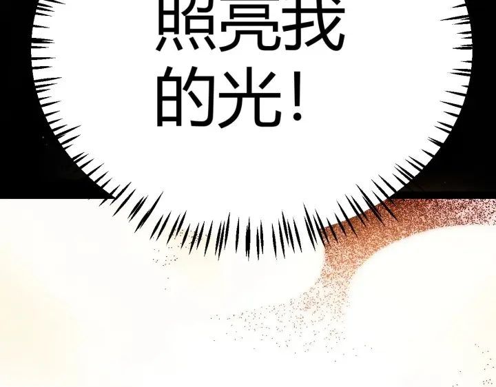 漫画《我来自游戏》第310话 心里永不灭的光第82张图
