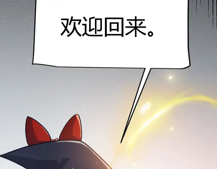 漫画《我来自游戏》第310话 心里永不灭的光第94张图
