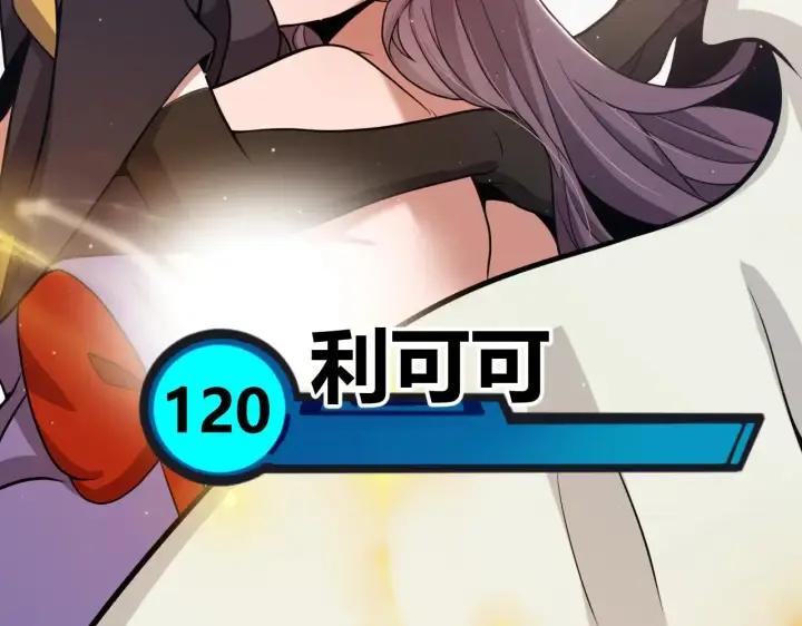 漫画《我来自游戏》第310话 心里永不灭的光第96张图