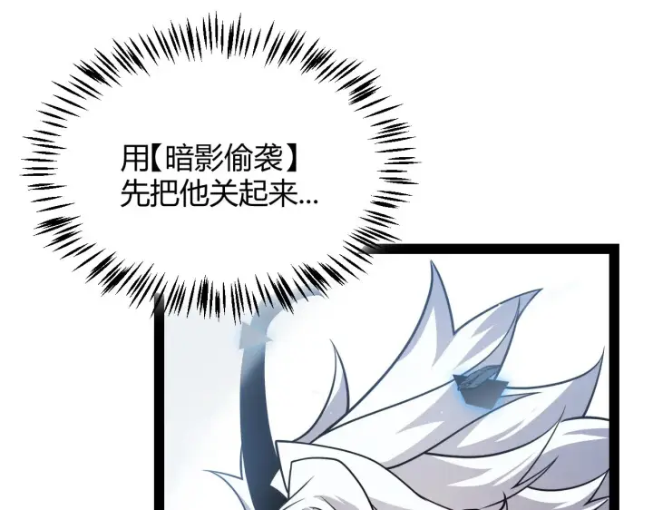 《我来自游戏》第311话 昔日并肩作战！图102