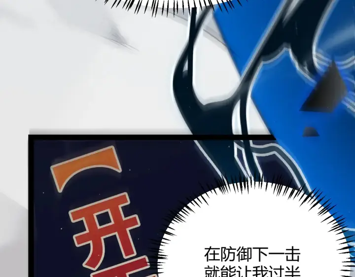 《我来自游戏》第311话 昔日并肩作战！图11