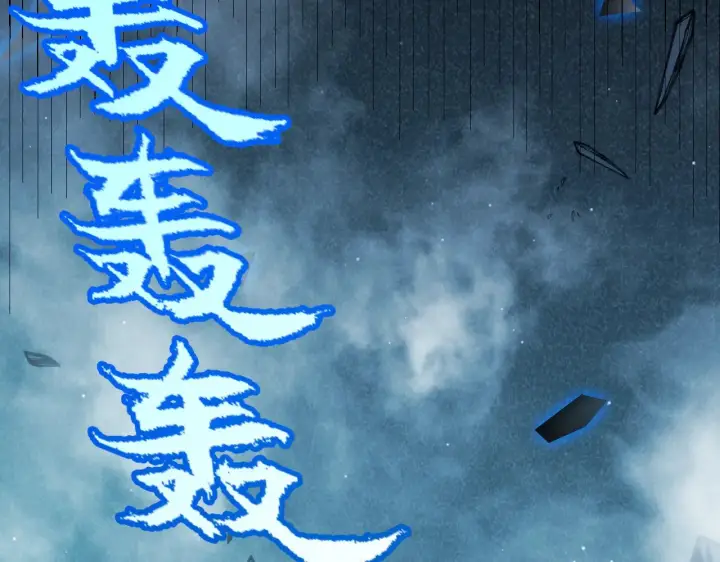 《我来自游戏》第311话 昔日并肩作战！图110