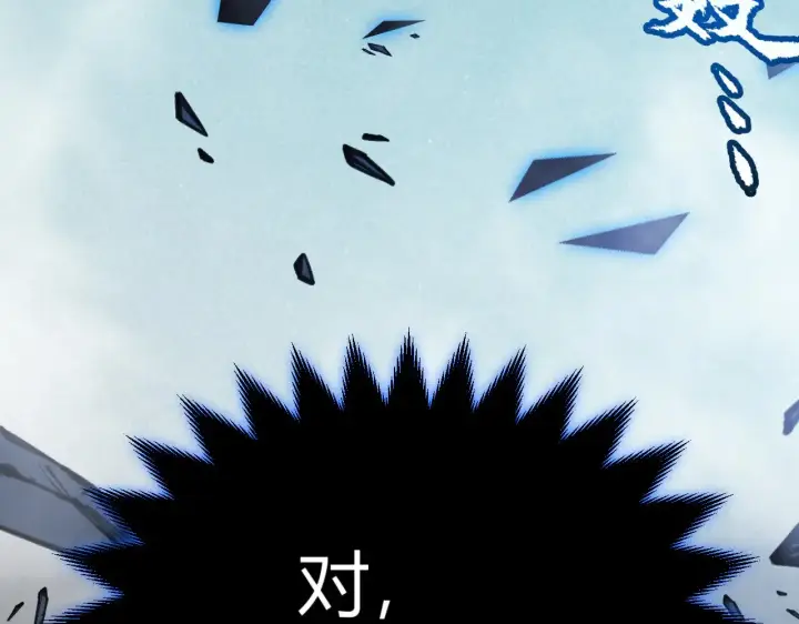 《我来自游戏》第311话 昔日并肩作战！图113