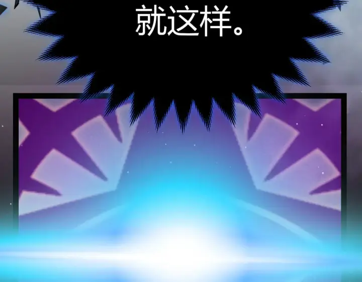 《我来自游戏》第311话 昔日并肩作战！图114